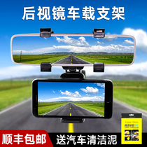 (Horizontal and vertical universal) mobile phone car bracket Car Rearview Mirror clip navigation reversing driving recorder fixed buckle type rotating universal bracket lazy person universal car shelf