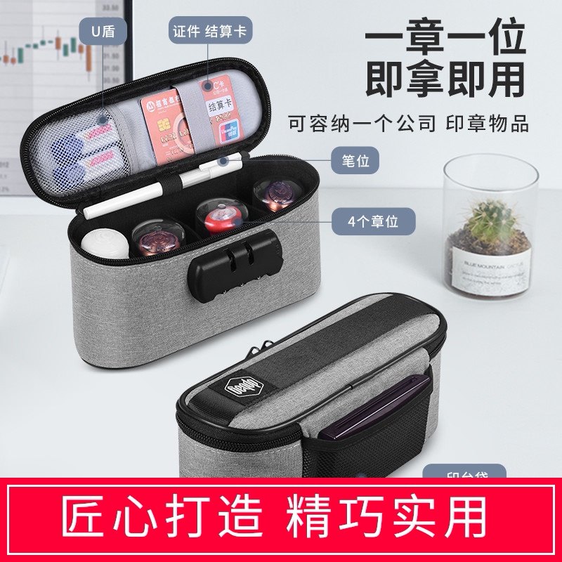 Seal storage box seal box seal seal accounting seal corporate official seal box portable company seal storage seal bag box storage bag bill package certificate photosensitive invoice seal box