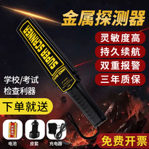 Handheld metal detector high precision small examination room security check outdoor scanning portable handheld mobile phone detector