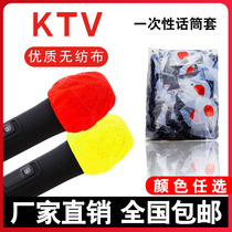 Microphone set U-shaped O-sponge microphone coat KTV one-time dust cover new microphone cap high-quality water-washed wireless dust protection net manufacturer direct sales of cotton sleeves