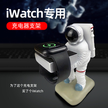 Creative astronaut suitable for Apple Watch charger bracket iwatch charging base storage rack storage frame spaceman appleiphone watch tray desktop ornaments