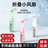 Складной портативный маленький переносной электрический настольный вентилятор для школьников, котенок