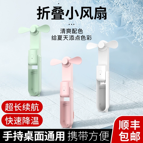 Складной портативный маленький переносной электрический настольный вентилятор для школьников, котенок