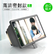 Mobile phone screen amplifier mirror high definition headboard super clear blue light projection box universal eye protection treasure watching drama movie video 3D lazy person desktop bracket seat tremble sound artifact