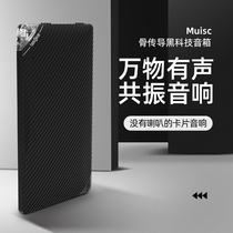 bocoice blade bone conduction sound network red new high sound quality mobile phone Bluetooth speaker wireless card mini small steel gun 3d surround family car load subwoofer resonance portable
