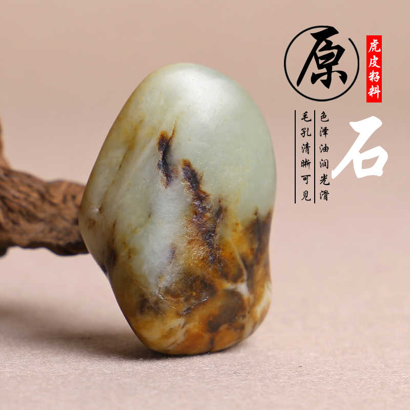和田玉虎皮籽料- Top 100件和田玉虎皮籽料- 2025年6月更新- Taobao