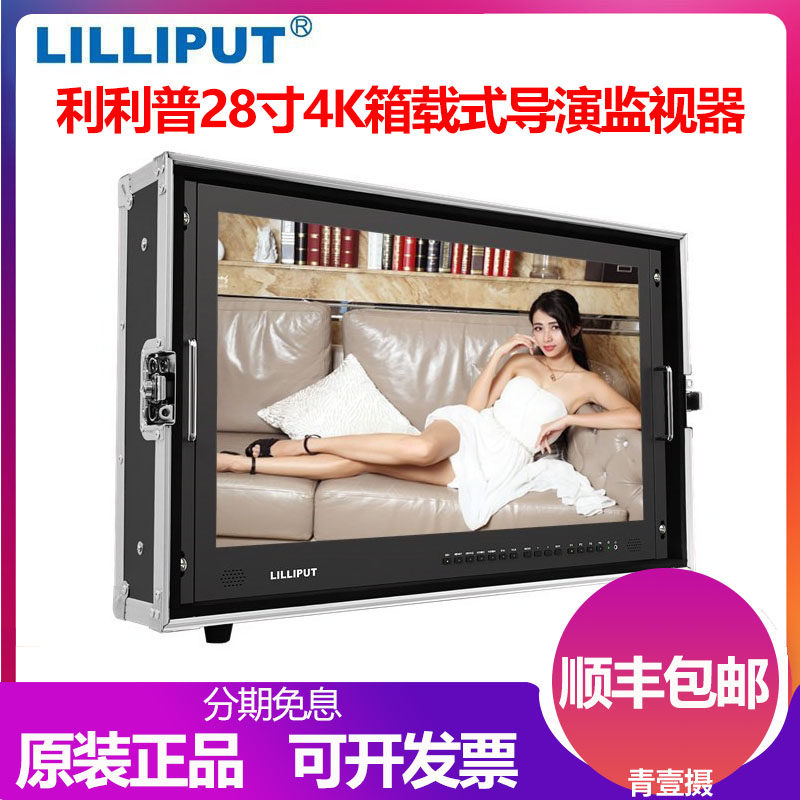 Lilip BM280-4K 28 "True 4K Box Director Monitor 4k Resolution 3840 × 2160
