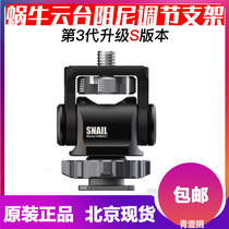 S - version of snail clouds can adjust damper monitor bracket lighting micro - A7 hot boot R5 stabilizer