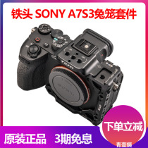 TILTA Iron Head A7S3 Rabbit Cage Suite all cage cage body surrounded by scraping proof