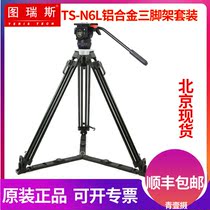 TERIS Turis TS-N6L hydraulic head aluminum alloy tripod set