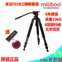 miliboo Mibo MTT701A B professional camera broadcast class tripod with hydraulic head tilt 1 8m