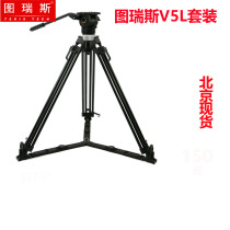 TERIS Turis TX-V5L hydraulic head aluminum alloy tripod set