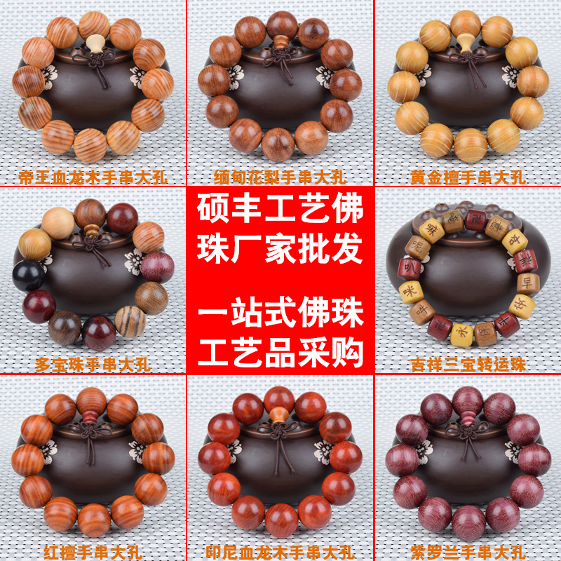 Shuofeng craft gold silk nan wood ebony ebony agarwood rosewood male and female couples hand string Buddha beads manufacturer stall