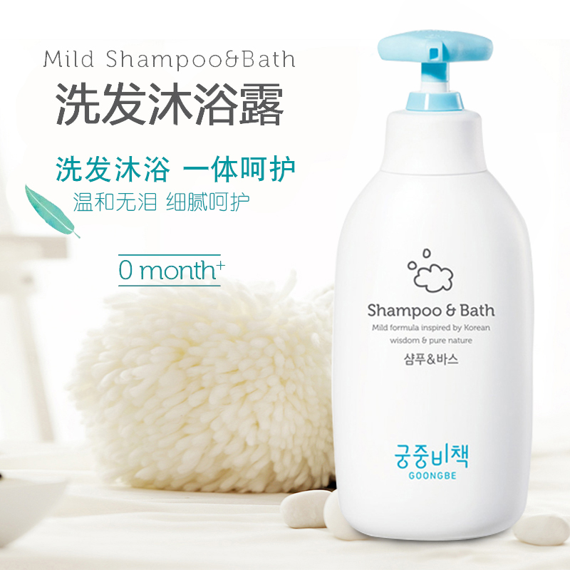 Korea imported palace secret baby shampoo bath baby baby shampoo 2 in 1