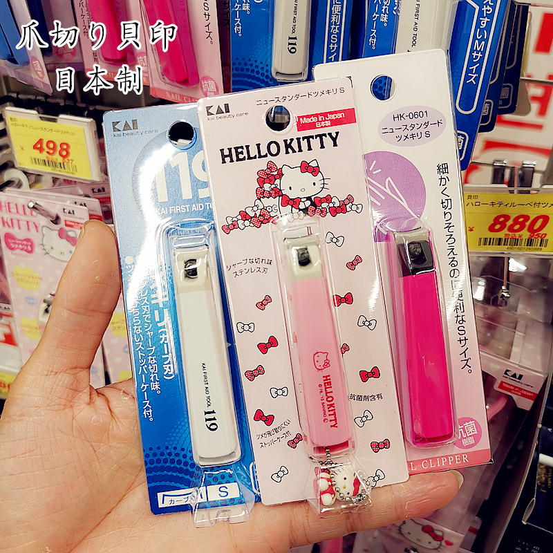 Japan imports Beprint 001119 nail clippers nail clippers nail clippers stainless steel KAI Anti-splash men and women