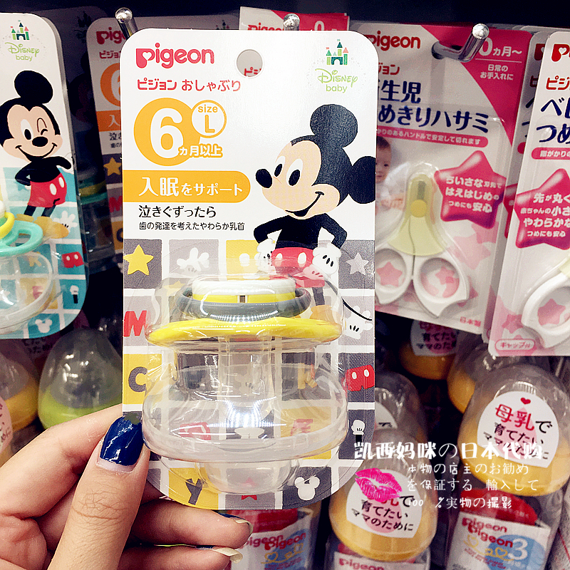 Spot Japanese native Beiqin baby baby pacifier sleep type S M L number three stage 0-6 months