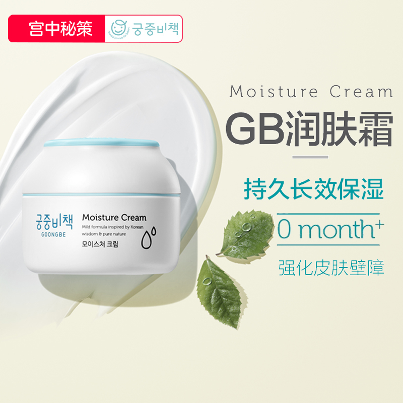 South Korea imported palace secret policy children's face cream moisturizing lotion baby cream baby moisturizing cream moisturizing autumn and winter