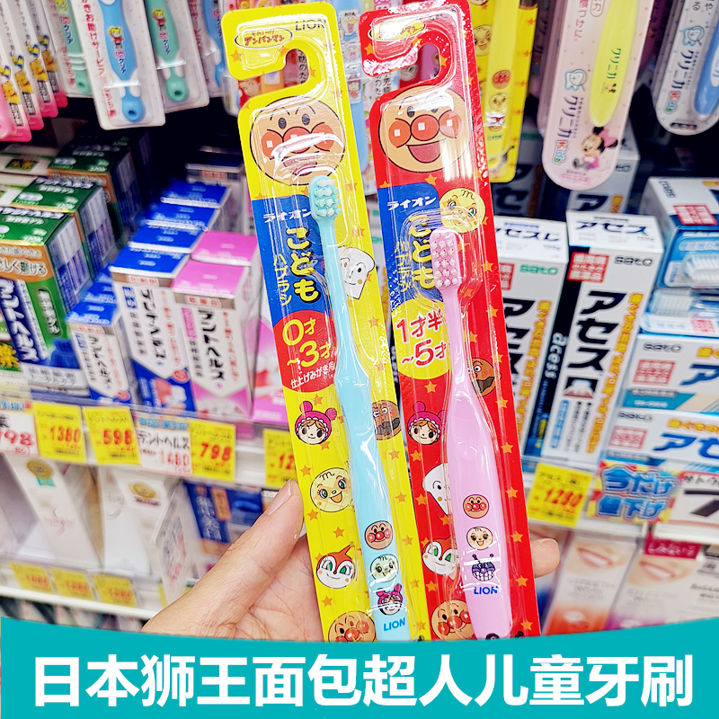 Japan 0 Imports 1 Lion King LION Anpanman 2 Soft Hair 3 Babies 4 Children 5 Babies 6 Toddlers Toothbrush - Half 12 Years Old