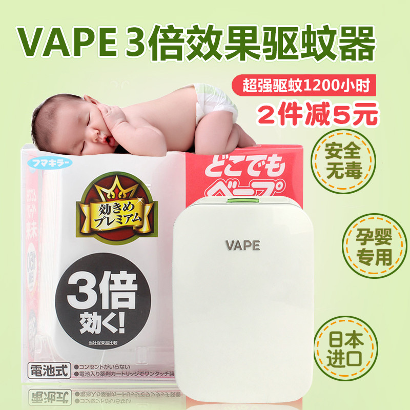 Japan vape mosquito repellent future indoor electronic mosquito coil box anti-mosquito artifact mosquito repellent replacement core 150 200 days