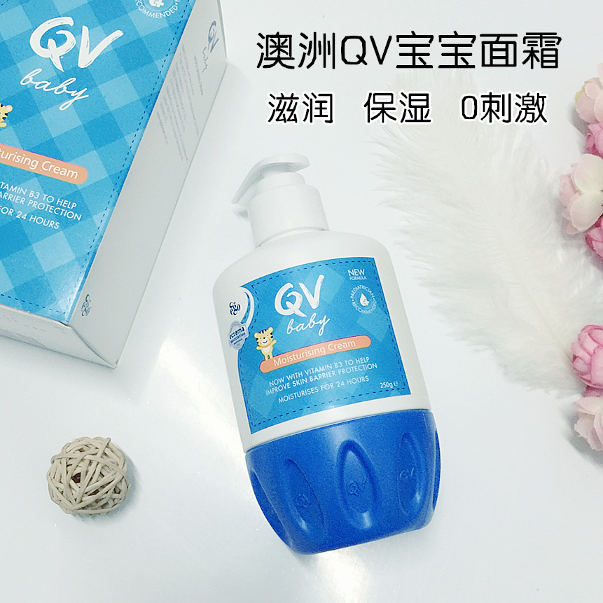 QV baby moisturizing cream baby moisturizing cream body milk 250g