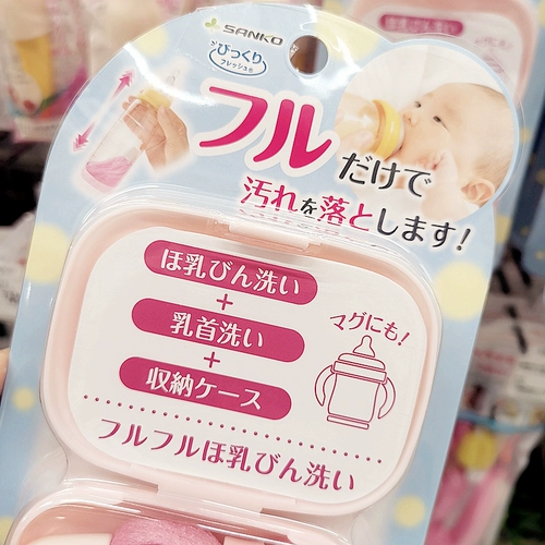 Японское моющее средство для бутылочек, ершик для бутылочки, кисть, детская портативная соска, гигиеническая дорожная щетка для путешествий