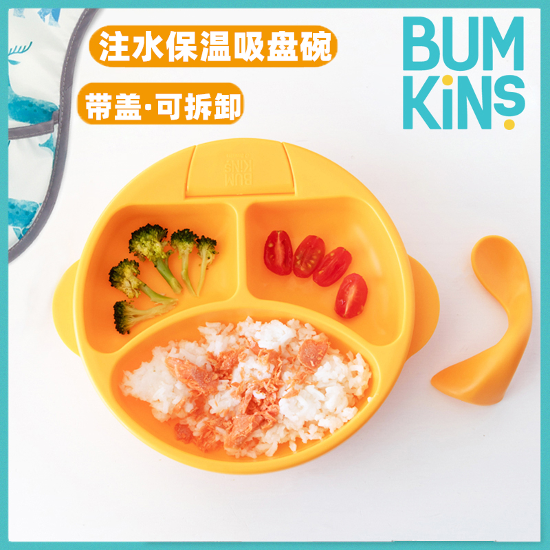 Bumbkins Water Injection Insulation Bowl Baby Sub dinner Dinner Plate Children Cutlery Infant Anti-Fall Accessories Bowl Suction Cups Bowl-Taobao