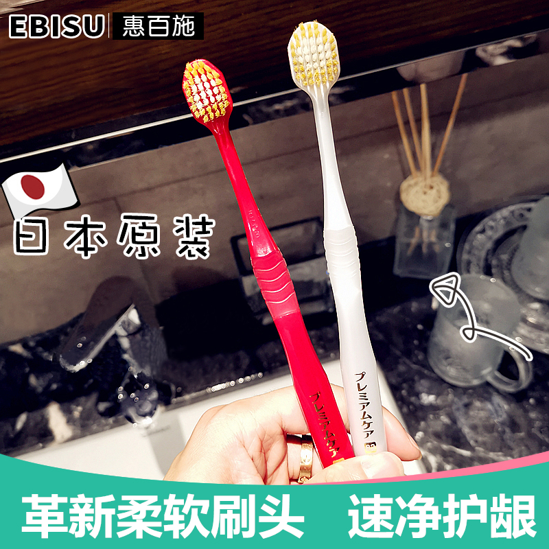 Japan EBISU original imported Huibaishi wide ultra-fine soft hair toothbrush 48 hole toothbrush adult household