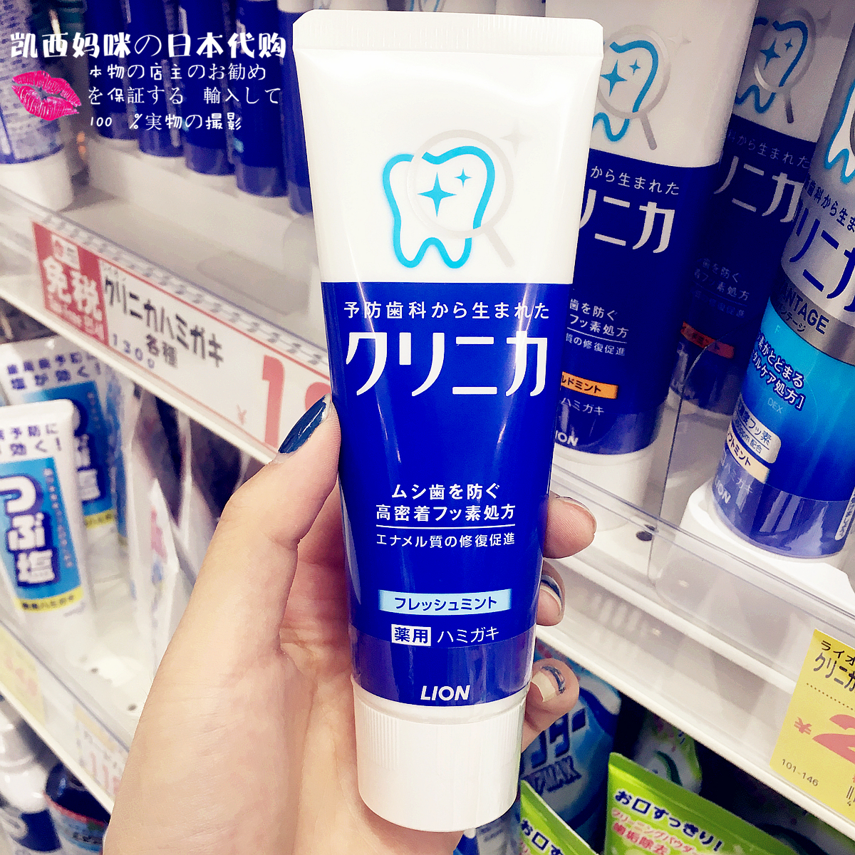 Japan Import Lion Lion King Toothpaste Whitening Mint Tooth Force Canodonia Tooth upright protective teeth 130g Go to scale