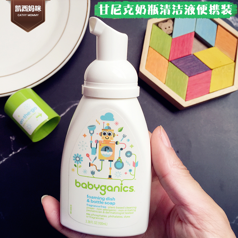 BabyGanics Baby Foam Tableware Fruit and vegetable bottle cleaning solution 100ml