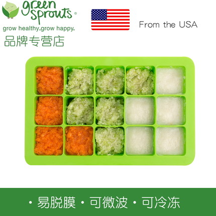 American Greensprouts Small Green Shoots Baby Deputy Food Ice Gels Silicone Frozen High Soup G Frozen Preservation Box