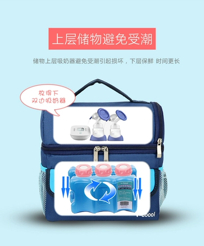 V-Coool Портативная ёмкость для хранения молока, термосумка, сумка для еды