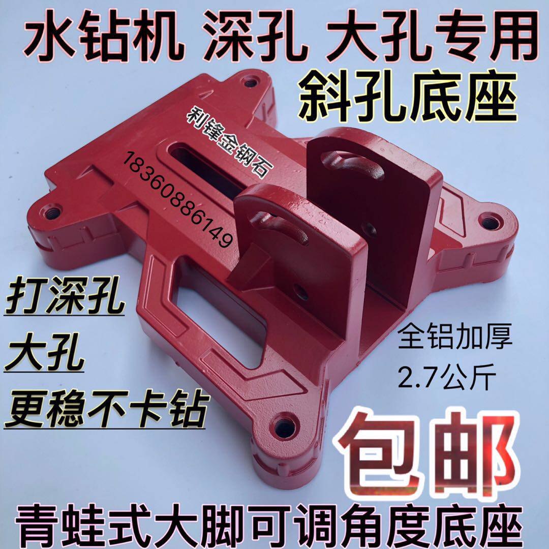 High-power drilling machine for deep hole large hole fixed front and rear adjustable angle angle pitch hole base water drilling frame