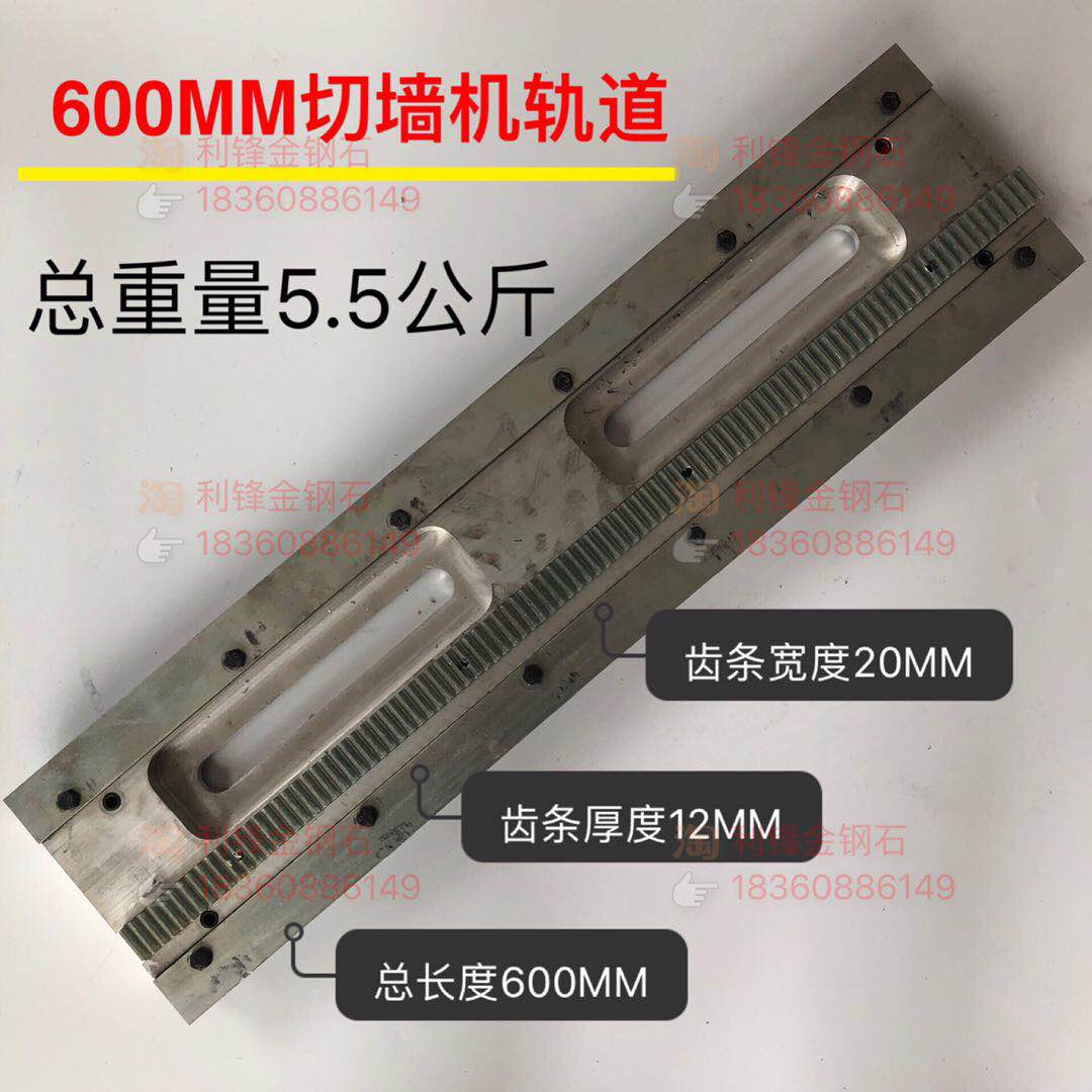 Wall saw 60 cm 80 cm 2 4 m Orbital Concrete Cutting Machine Waterproof Hood Aluminium Enshroud Cut Wall Machine Runway