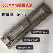 Wall saw 60 cm 80 cm 2 4 m Orbital Concrete Cutting Machine Waterproof Hood Aluminium Enshroud Cut Wall Machine Runway