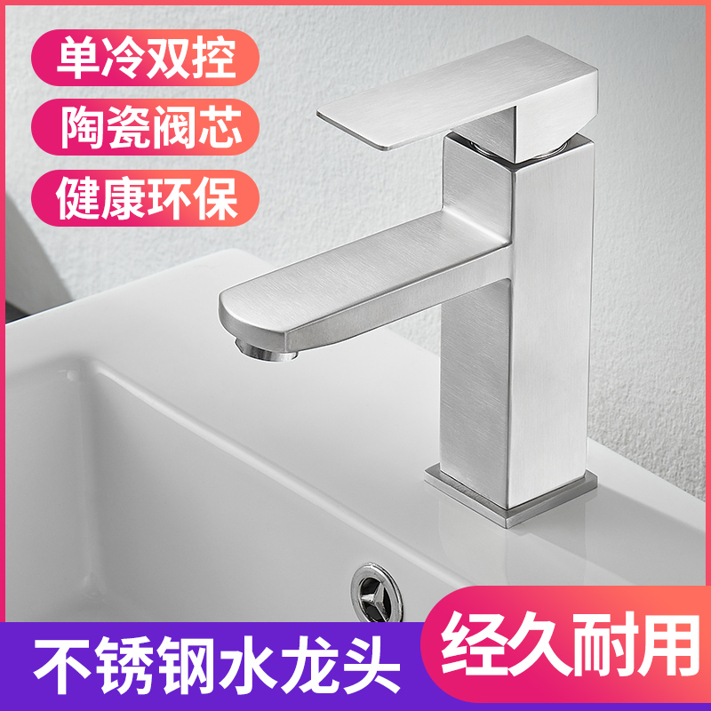 304 stainless steel countertop basin single cold brushed powder room wash basin heightened single hole single tap set
