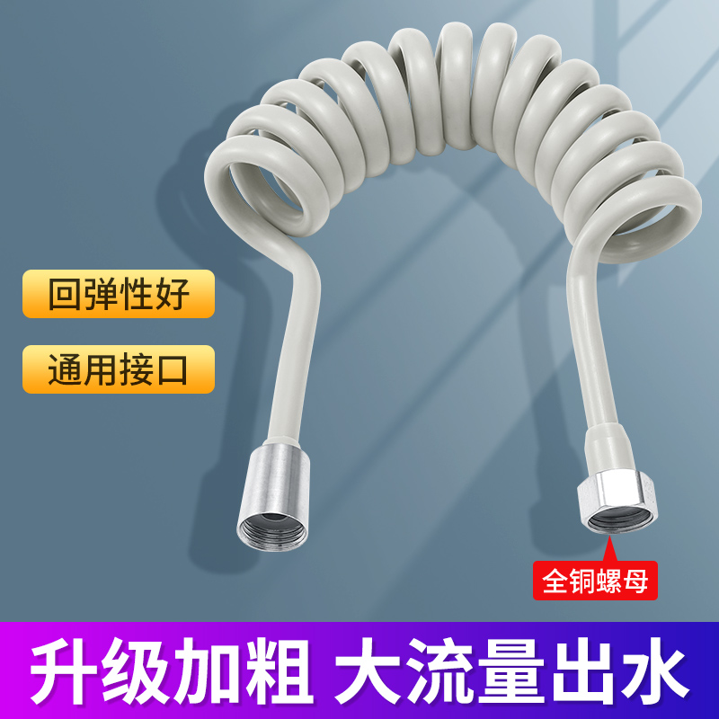 Bold telescopic tube copper cap telephone line spring water pipe toilet spray gun woman washer elastic large flow explosion-proof hose