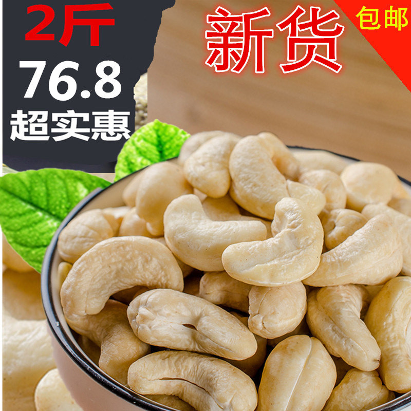23 years New goods Vietnam Imports original flavor raw cashew nuts Charcoal Burn Baking Cooked Cashew Nuts 1000g Pine Nuts-Taobao
