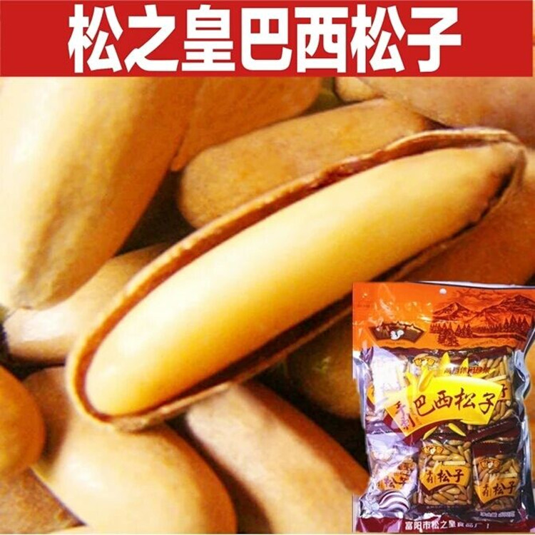 In April 23, Pine Emperor Brazilian pine nuts independent packet 500g premium imported hand-peeled Brazilian pine nuts