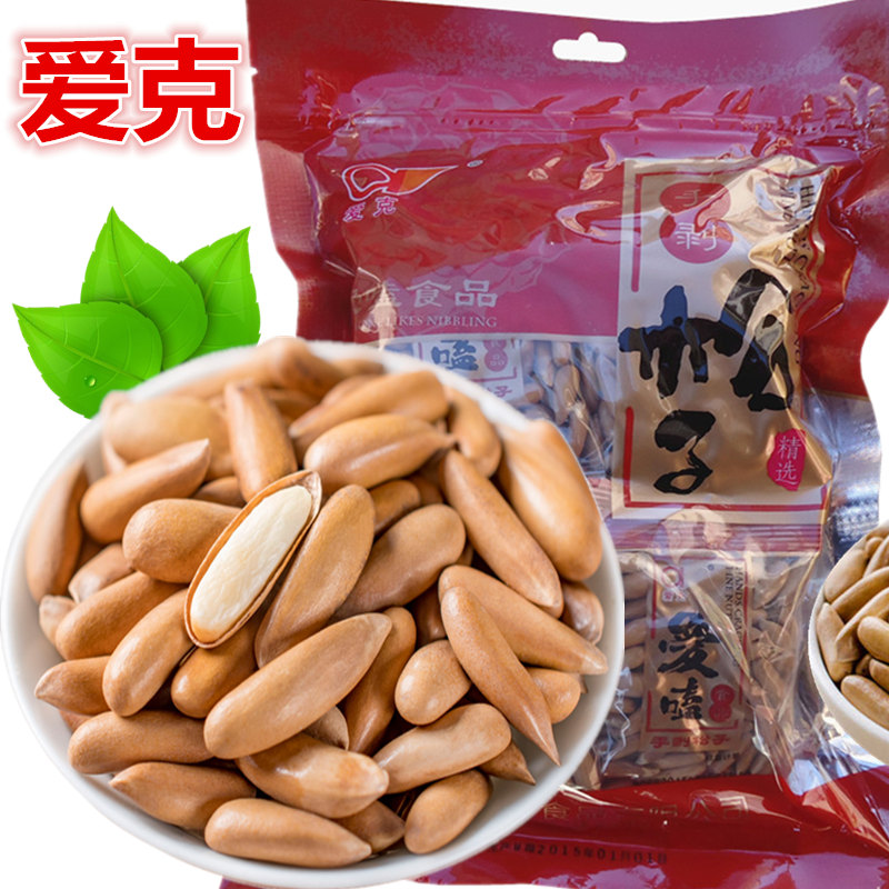 New Arrival Love Food Aike Brazilian Pine Nuts 500g Love Knock Love Hand Peeled Pine Nuts