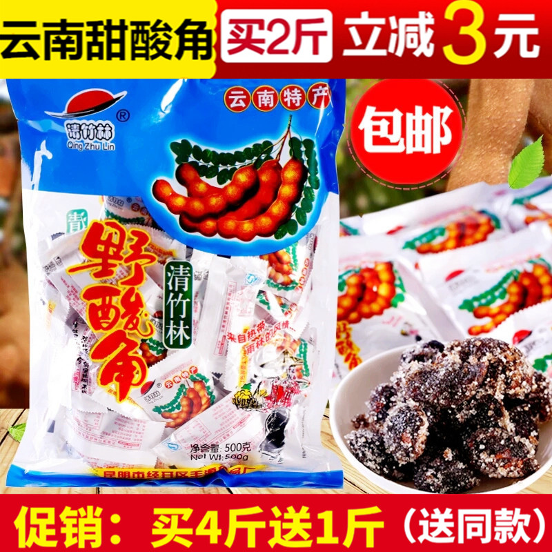Yunnan specialty sweet and sour horn Chengli sweet and sour horn 500g Qingzhulin sweet and sour horn king pregnant women nostalgic zero food