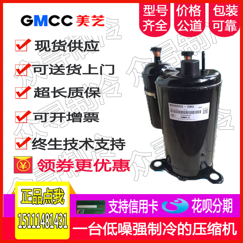 PH150G1C-4FZDE PH150M1B-4DZD5 East Meizhi air conditioning air energy rotor refrigeration compressor
