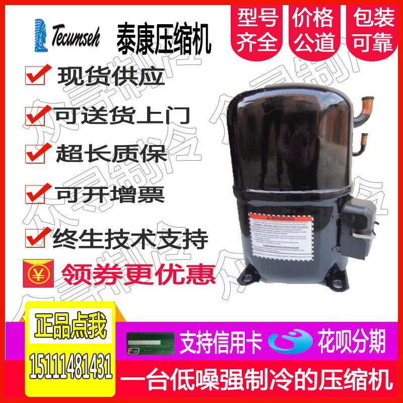 AV123TT-017-A4 AV5532EXG Taikang 3 Air Conditioner Chiller Chiller Refrigeration Equipment Compressor