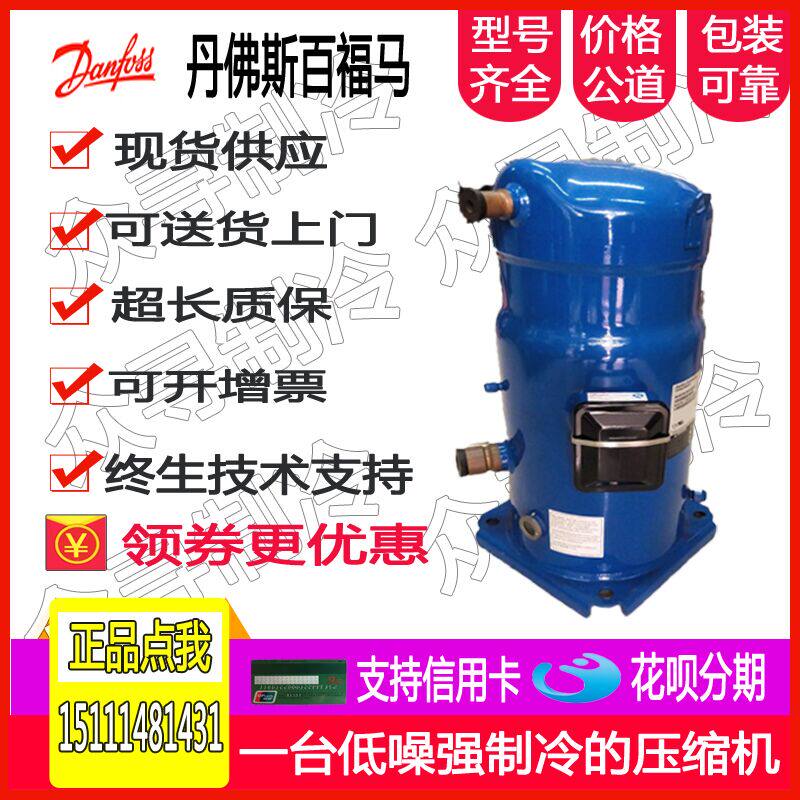 Original installation SZ SY300A4ABB 240A4CBM SY380A4CBB SY380A4CBB Danfoss Boma Refrigeration compressor