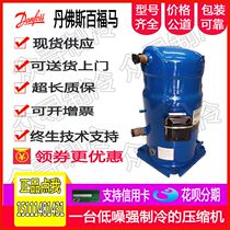 HLM081TCLC6 HLM081TCLC6 MLM038T4LC9 HLM081TCLC8 Danfoss Air conditioning Scroll refrigeration compressor