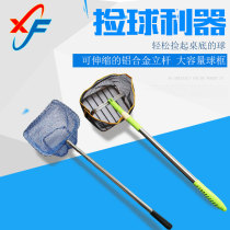 Jixiangfeng convenient table tennis telescopic ball picker ball picker adjustable angle set ball Net picker ball basket