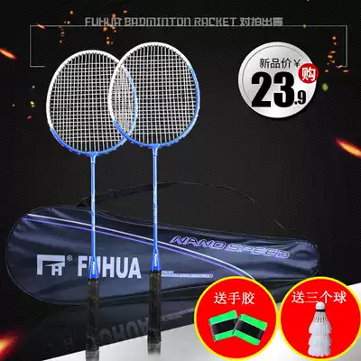 Super light badminton racket double-shot adult suit training shot resistant 2-pack beginner girl Boys