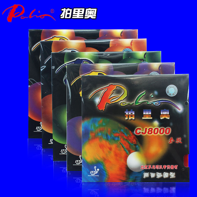 palio shoot rio CJ8000 cover rubber anti-glue rubber sheet two sides arc ring type table tennis cover rubber sky wing rubber