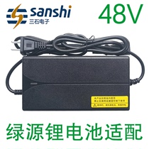 Green source electric vehicle lithium battery adapted charger 48V2A3A12Ah20Ah24DZL48122004 San stone brand