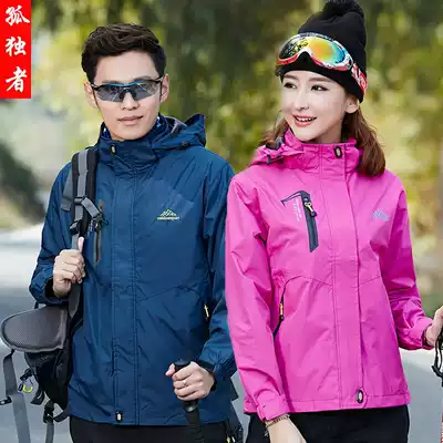 Stormtrooper jacket women's spring and autumn thin men's outdoor tide brand Tibet waterproof windproof jacket single-layer jacket four seasons mountaineering suit