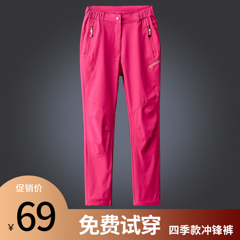 Stormtrooper pants Women's windproof waterproof pants Men's outdoor sports hiking spring and autumn thin soft shell rain hiking pants